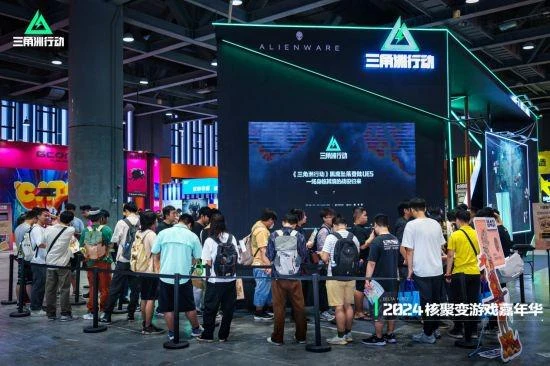 2024核聚變遊戲嘉年華上的《三角洲行動》