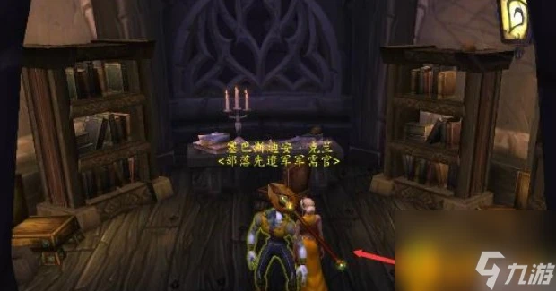 《魔獸世界》復仇之手軍需官在哪裡詳細介紹