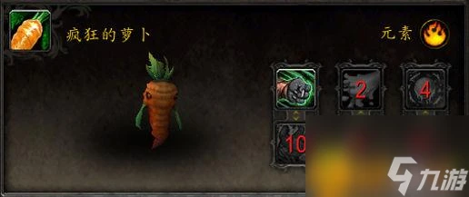 《魔獸世界》瘋狂的蘿蔔獲取方法詳解