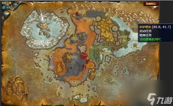 《魔獸世界》尋找護命匣任務流程攻略