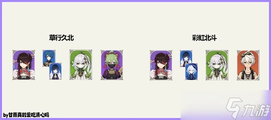 原神 V4.6攻略   北鬥武器聖遺物配隊攻略