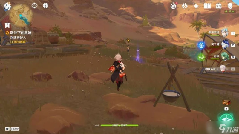 原神4.6沉沙下的足跡任務完成攻略