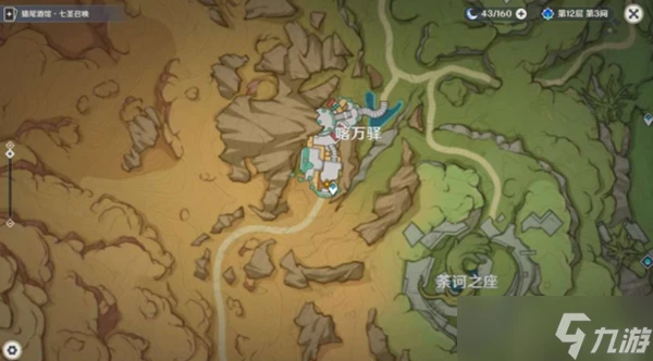 原神沉沙下的足跡任務怎麼做