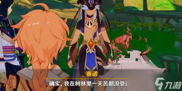 原神休憩之餘任務通關攻略