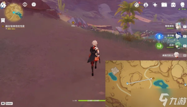 原神沉沙下的足跡任務怎麼做