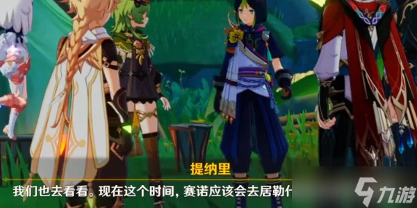 原神休憩之餘任務通關攻略