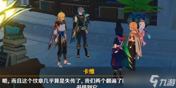 原神休憩之餘任務通關攻略