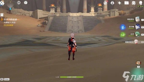 原神沉沙下的足跡任務怎麼做