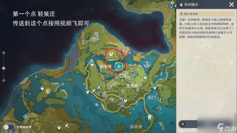 原神大偉丘15個刷新地點圖文匯總