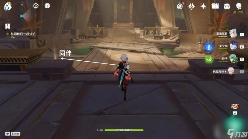 原神4.6眾賢之賢任務攻略