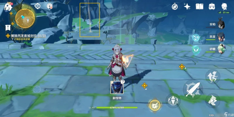 原神導光儀式任務攻略