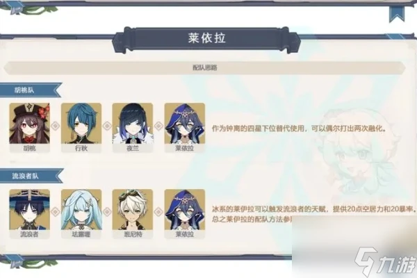 原神4.6版本下半角色池抽取推薦