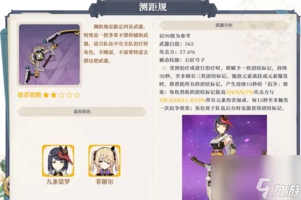 原神4.6下半武器池抽取介紹