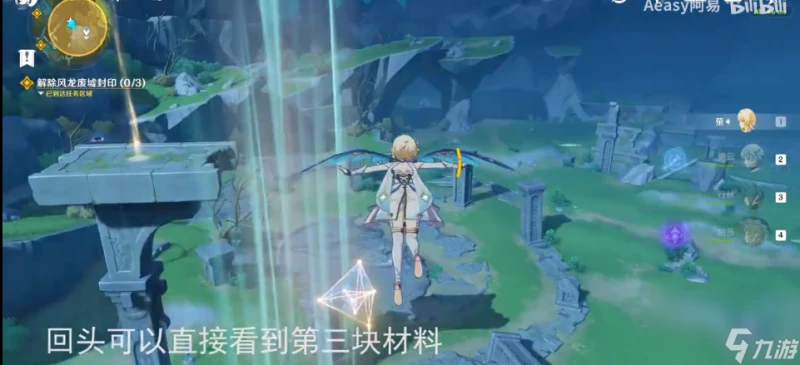 原神導光儀式任務攻略