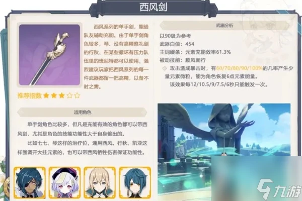 原神4.6下半武器池抽取介紹