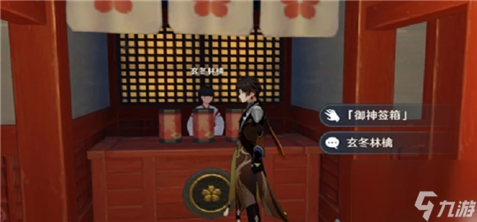 原神御神簽怎麼獲取 原神御神簽獲取攻略