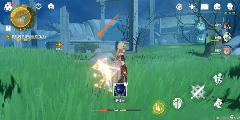 原神導光儀式任務攻略