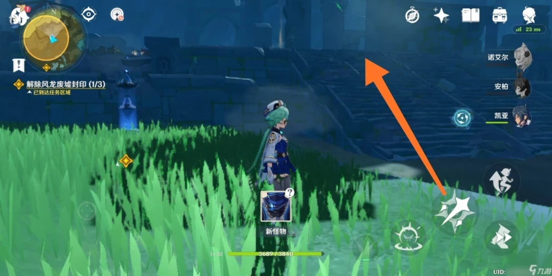 原神導光儀式任務攻略