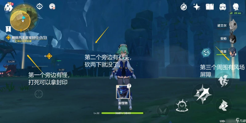 原神導光儀式任務攻略