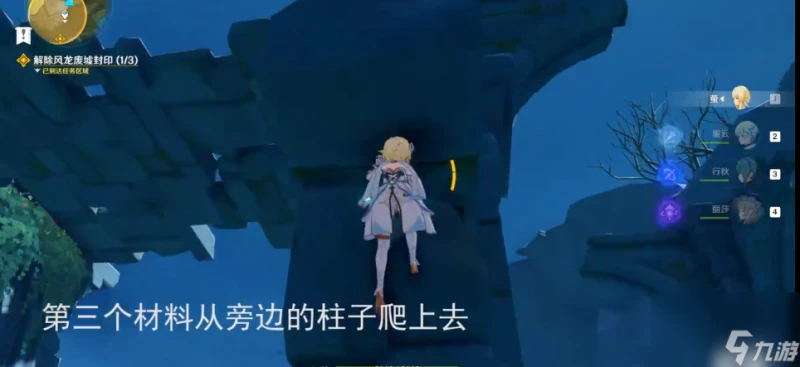 原神導光儀式任務攻略