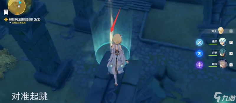 原神導光儀式任務攻略