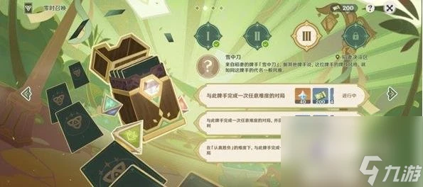 原神3.7零時召喚第三天通關方法