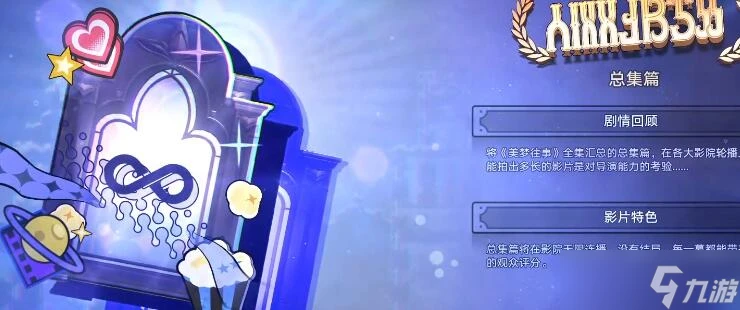 崩壞星穹鐵道流螢超擊破隊陣容搭配介紹