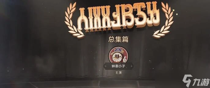 崩壞星穹鐵道流螢超擊破隊陣容搭配介紹