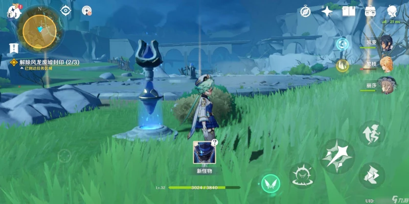 原神導光儀式任務攻略