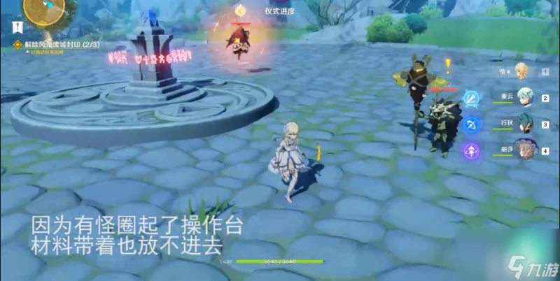 原神導光儀式任務攻略