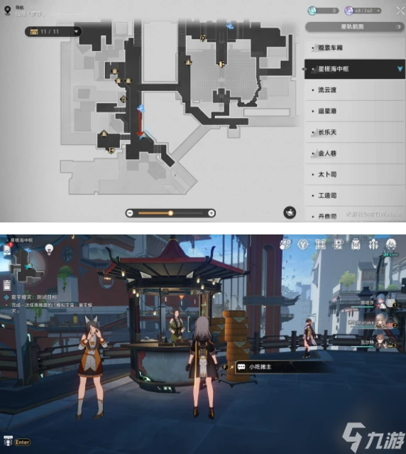 崩壞星穹鐵道仙舟羅浮合成配方收集在哪裡介紹