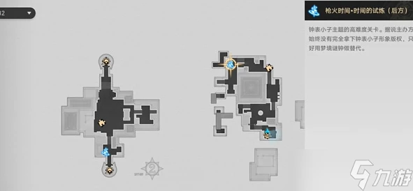 崩壞星穹鐵道海黃金與機械錶成就怎麼解鎖