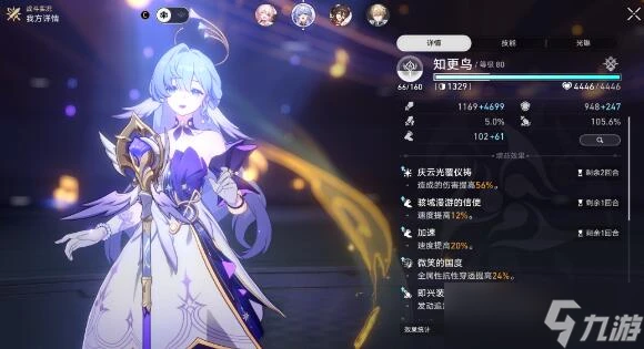 崩壞星穹鐵道知更鳥停雲陣容怎麼玩