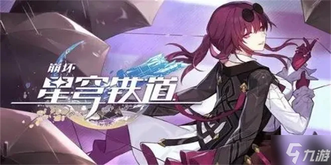 崩壞星穹鐵道海怎麼解鎖黃金與機械錶成就 解鎖方法介紹