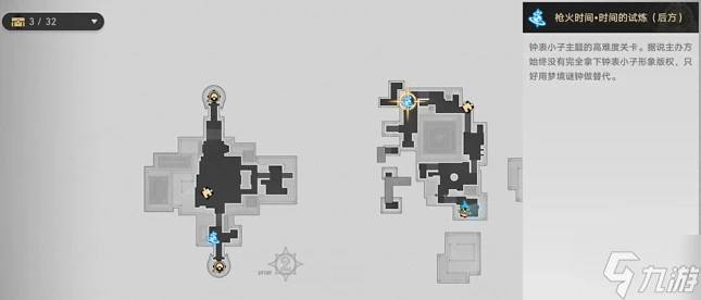 崩壞星穹鐵道海怎麼解鎖黃金與機械錶成就 解鎖方法介紹