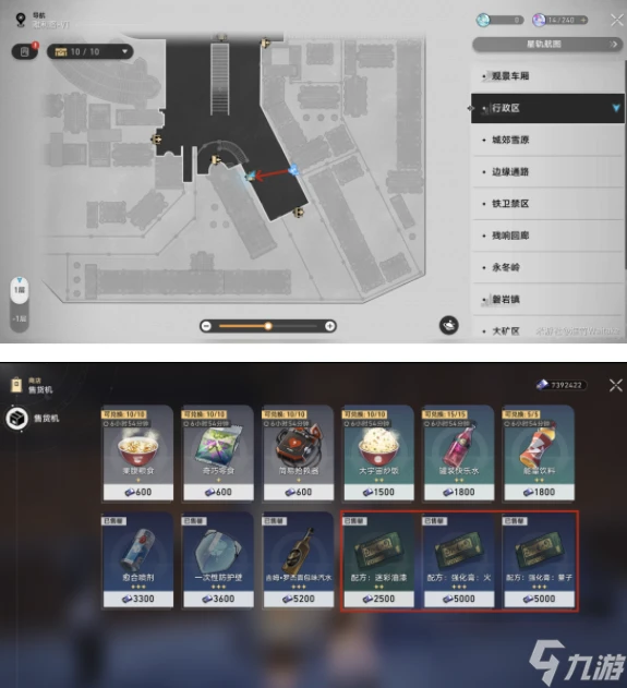 崩壞星穹鐵道雅利洛-Ⅵ配方在哪裡大全