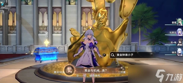 崩壞星穹鐵道海黃金與機械錶成就怎麼解鎖