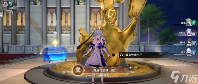 崩壞星穹鐵道海怎麼解鎖黃金與機械錶成就 解鎖方法介紹