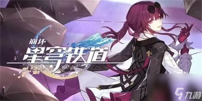 崩壞星穹鐵道海黃金與機械錶成就解鎖方法推薦-崩壞星穹鐵道海黃金與機械錶成就怎麼解鎖