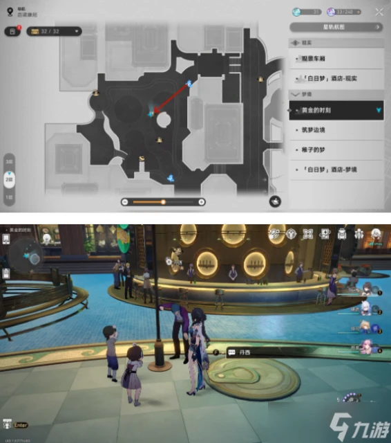 崩壞星穹鐵道匹諾康尼合成配方收集在哪裡