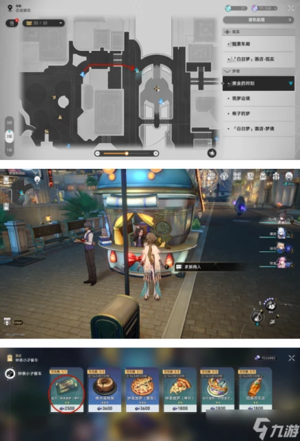 崩壞星穹鐵道匹諾康尼合成配方收集在哪裡