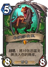 爐石傳說安戈洛上線首日-控場牆戰值得期待