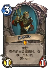 爐石傳說安戈洛上線首日-控場牆戰值得期待