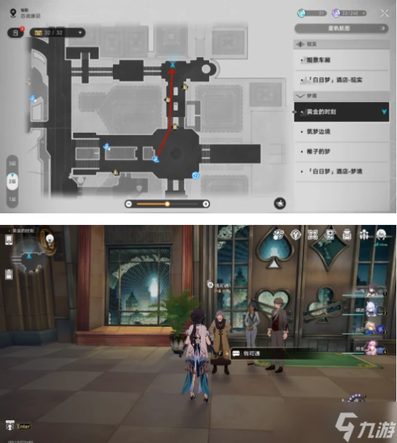 崩壞星穹鐵道匹諾康尼合成配方收集在哪裡