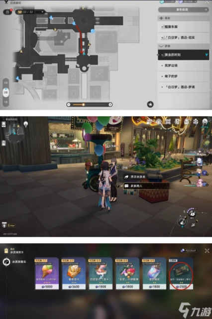 崩壞星穹鐵道匹諾康尼合成配方收集在哪裡