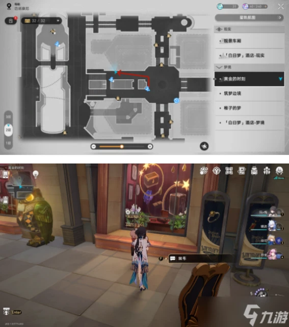 崩壞星穹鐵道匹諾康尼合成配方收集在哪裡