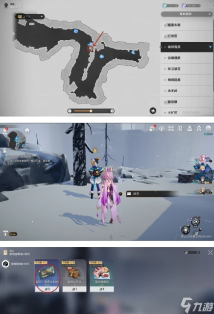 崩壞星穹鐵道雅利洛-Ⅵ合成配方收集在哪裡