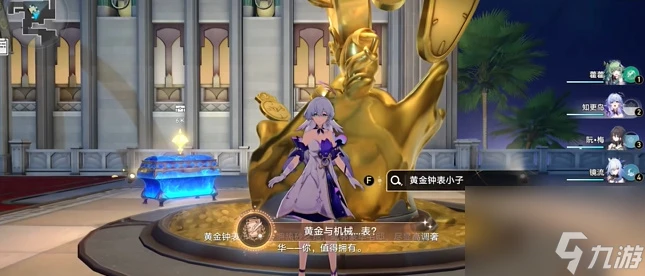 崩壞星穹鐵道海黃金與機械錶成就解鎖方法推薦-崩壞星穹鐵道海黃金與機械錶成就怎麼解鎖