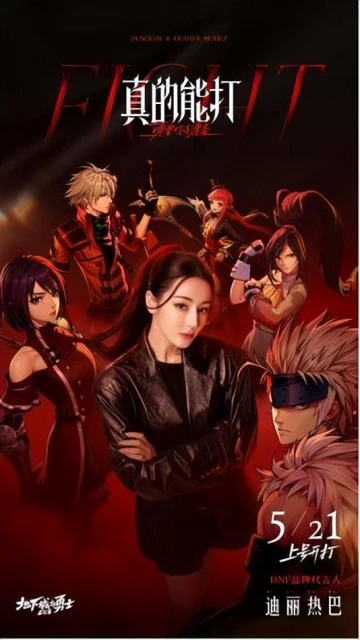 八百萬勇士的青春回歸 DNF手游燃情上線