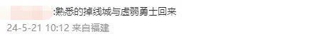 「DNF手游補償公告」上熱搜 官方表示修復完畢